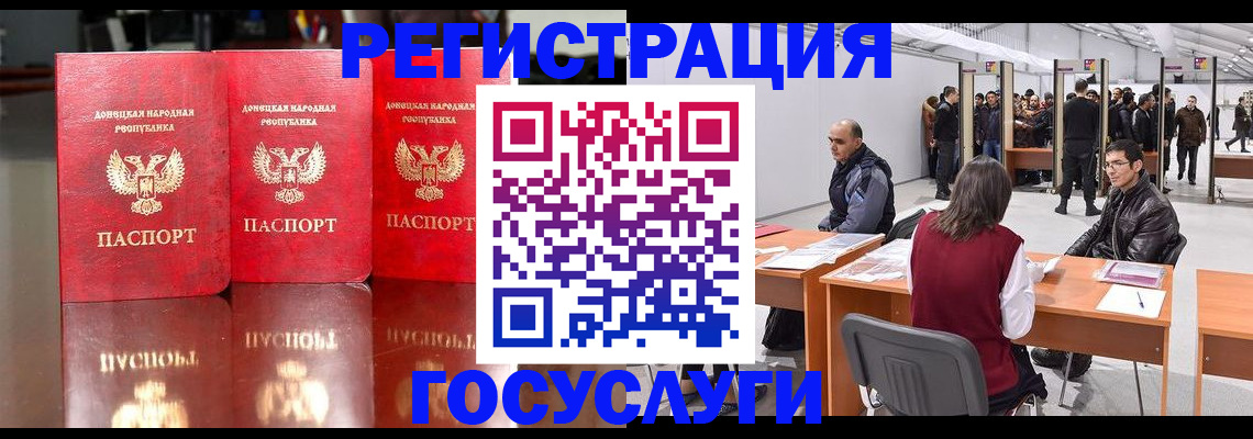 временная регистрация купить в Смоленске