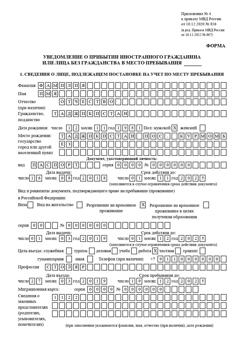 временная регистрация в Смоленске временная регистрация в Смоленске