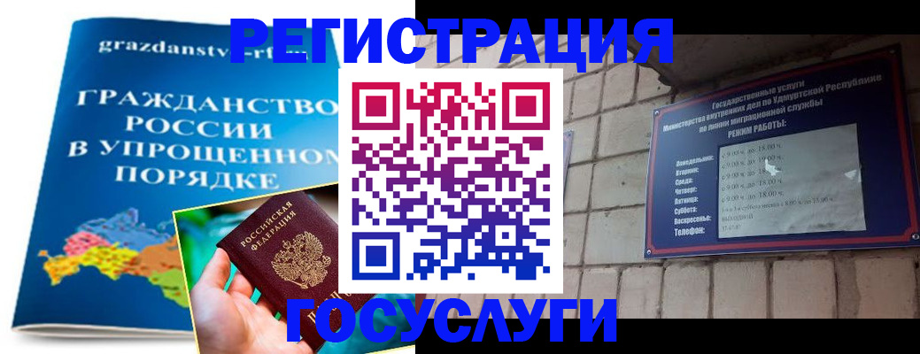 прописка законно в Смоленске