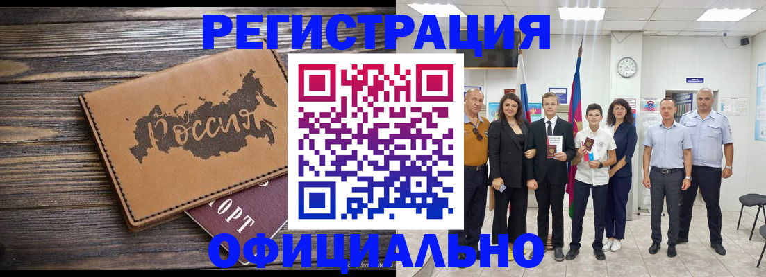 регистрация в Смоленске