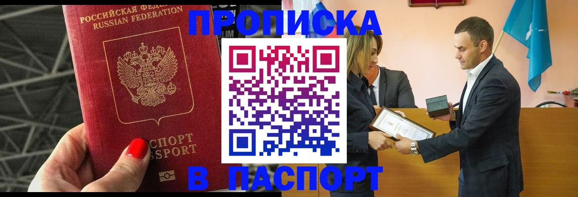прописка для военкомата в Смоленске