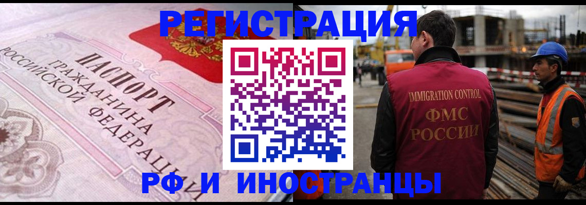 прописка поиск в Смоленске