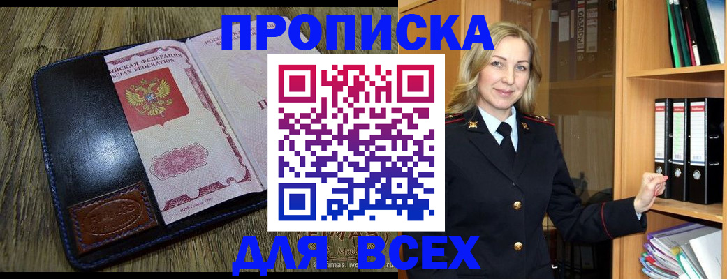 временная регистрация собственник в Смоленске