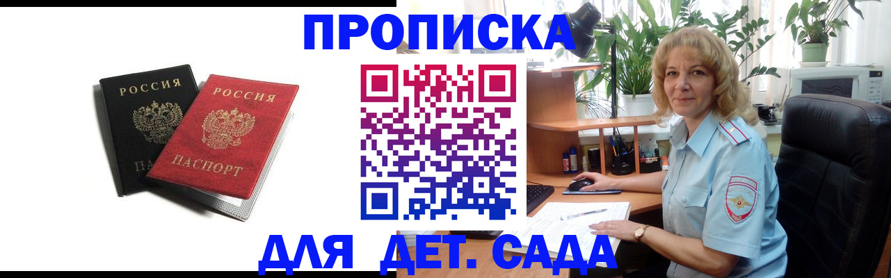 где прописаться в Смоленске