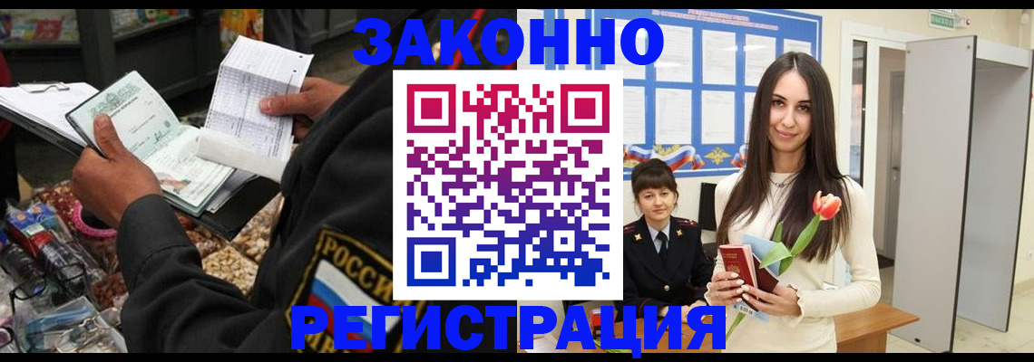 временная регистрация адрес в Смоленске